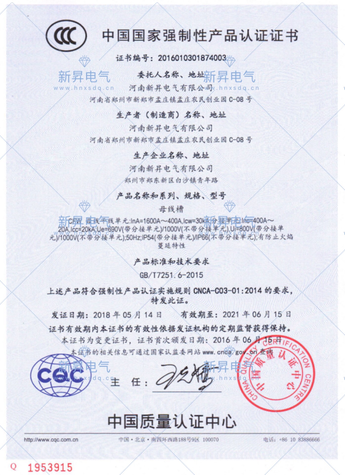 認(rèn)證證書(shū)一