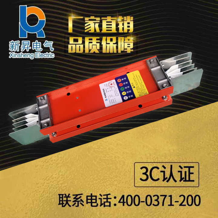 耐火型母線(xiàn)槽