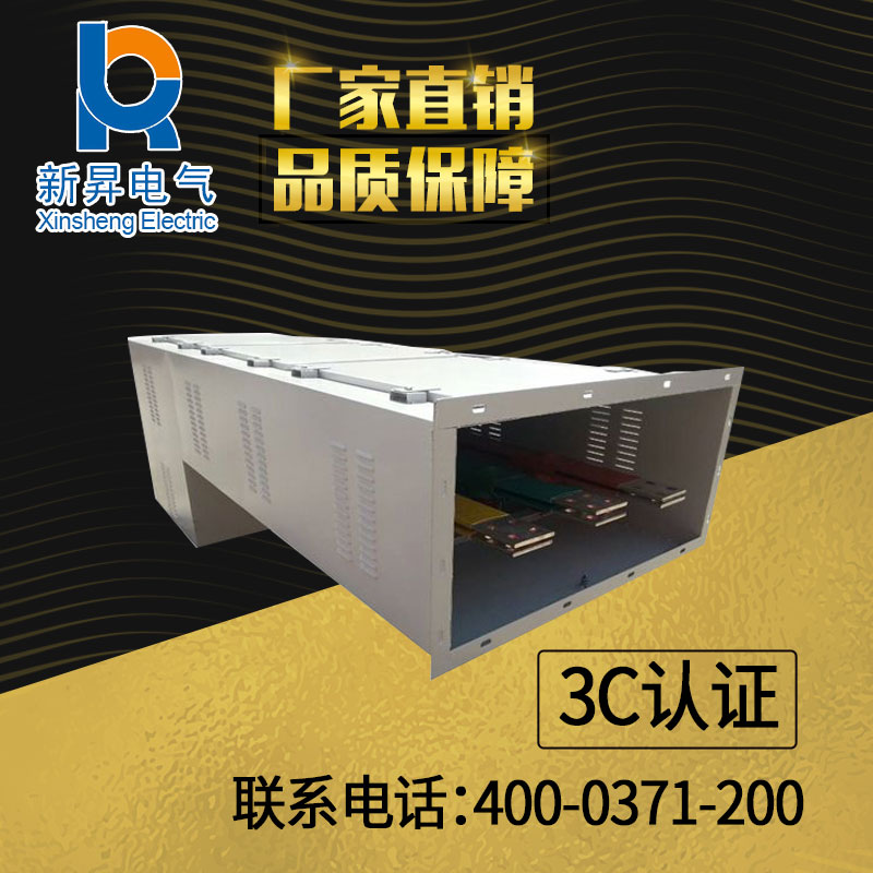 高壓共箱母線(xiàn)